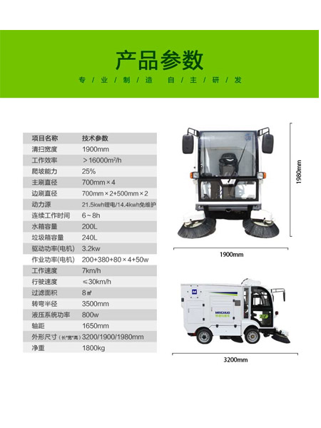 四轮扫路车MN-S1800配备240L标准巴楚垃圾桶