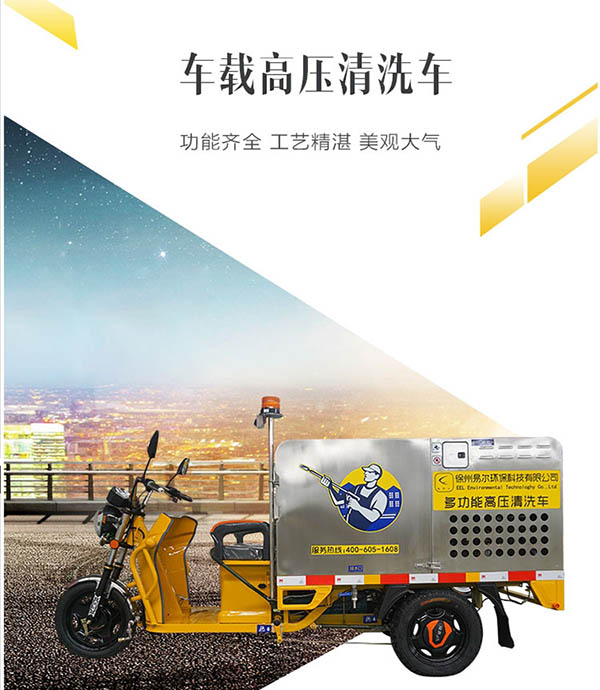 K11车载巴楚高压清洗车