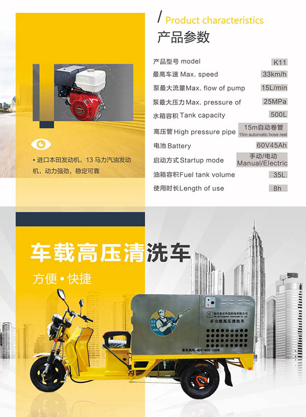 K11车载巴楚高压清洗车