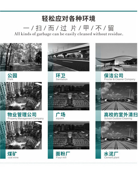 新型全封闭自卸式巴楚扫地机MN-E800LD